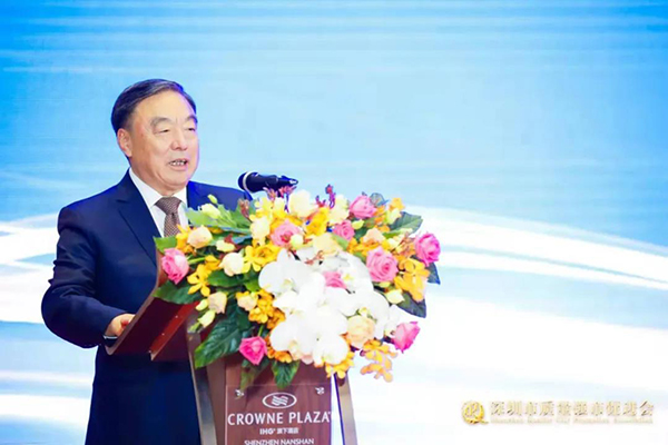深圳市质量强市促进会会长、招商银行原行长马蔚华致辞.jpg